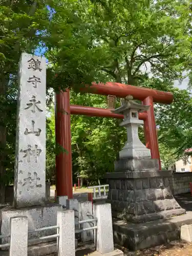 永山神社の鳥居