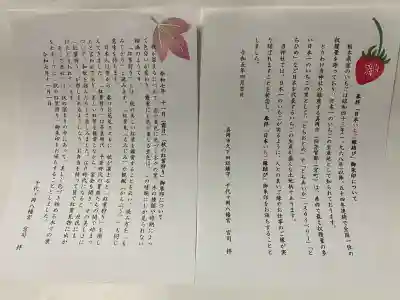 千代ケ岡八幡宮(栃木県)