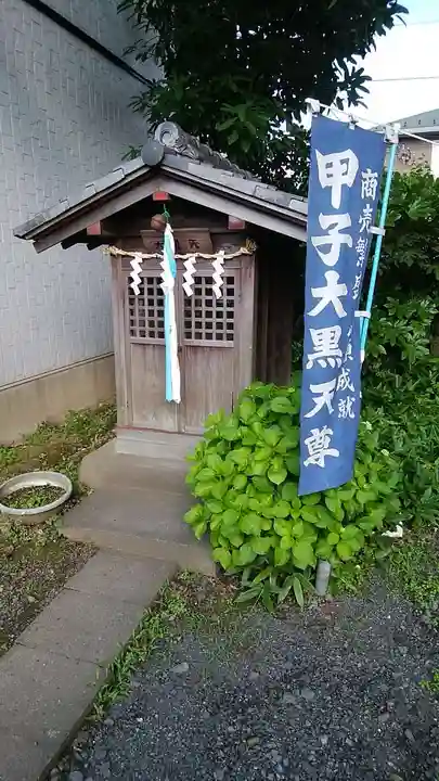 田無持宝院の末社・摂社