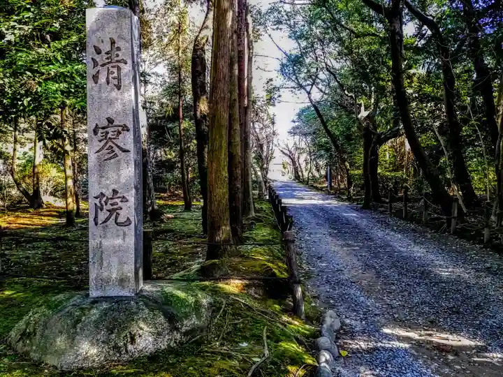 清寥院(妙興寺塔頭)のその他建物