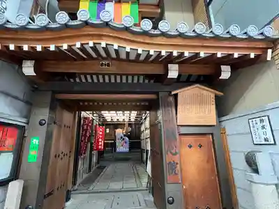 誠心院（東北寺誠心院）(京都府)