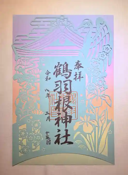 鶴羽根神社の{uncategorized: "未分類", other: "その他", undefined: "問題あり", building: "その他建物", grave: "お墓", sacred_gate: "鳥居", guardian: "狛犬", statue: "像", buddha: "仏像", history: "歴史", nature: "自然", garden: "庭園", animal: "動物", pagoda: "塔", temizu: "手水舎", mountain_gate: "山門・神門", sanctuary: "本殿・本堂", subordinate: "末社・摂社", art: "芸術", scenery: "景色", jizo: "地蔵", ema: "絵馬", goshuin: "御朱印", omikuji: "おみくじ", items: "授与品その他", amulet: "お守り", goshuincho: "御朱印帳", eats: "食事", festival: "お祭り", votive_dance: "神楽", shichigosan: "七五三参", wedding: "結婚式", experience: "体験その他", initially: "初詣", around: "周辺", anti_infection: "感染症対策"}