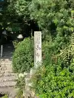 長命寺(滋賀県)