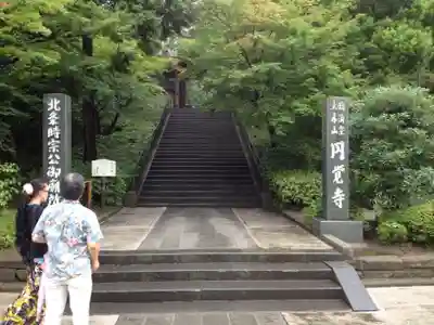 円覚寺のその他建物