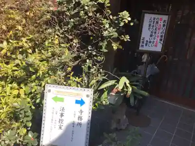 正受院(東京都)