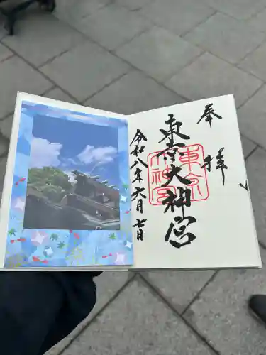 東京大神宮の御朱印