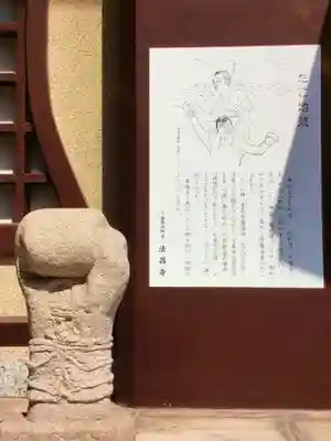 法昌寺(東京都)