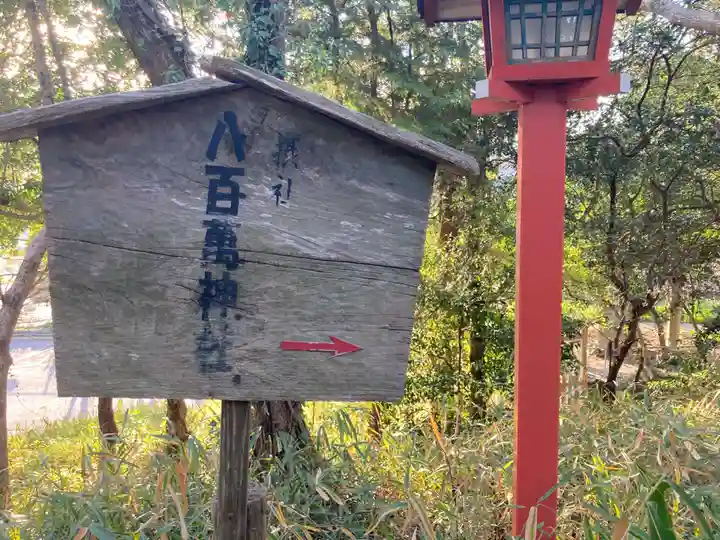 自凝島神社(兵庫県)