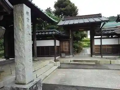 金剛寺の山門・神門