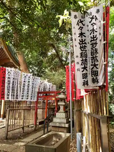 代々木八幡宮の末社・摂社