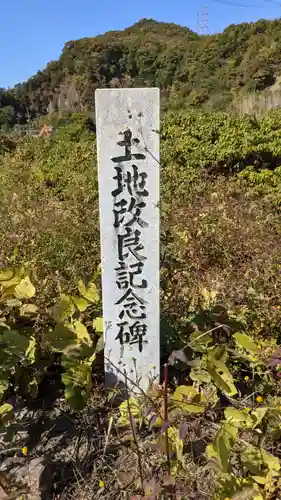 神明白山社相殿（杁下）のその他建物