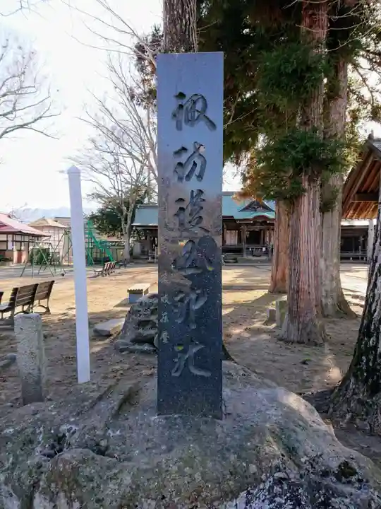 諏訪護国神社のその他建物
