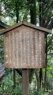 安養寺（立木観音）(滋賀県)