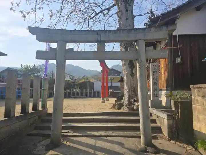 染野稲荷神社(奈良県)