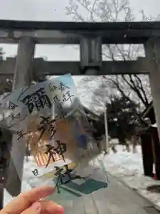 彌彦神社 (伊夜日子神社)の御朱印(2024年02月15日(木) 09時18分24秒投稿)