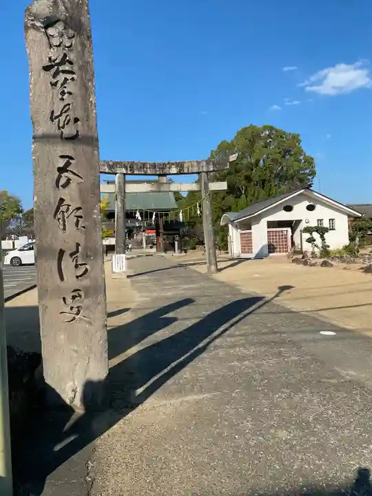 滝宮天満宮(香川県)