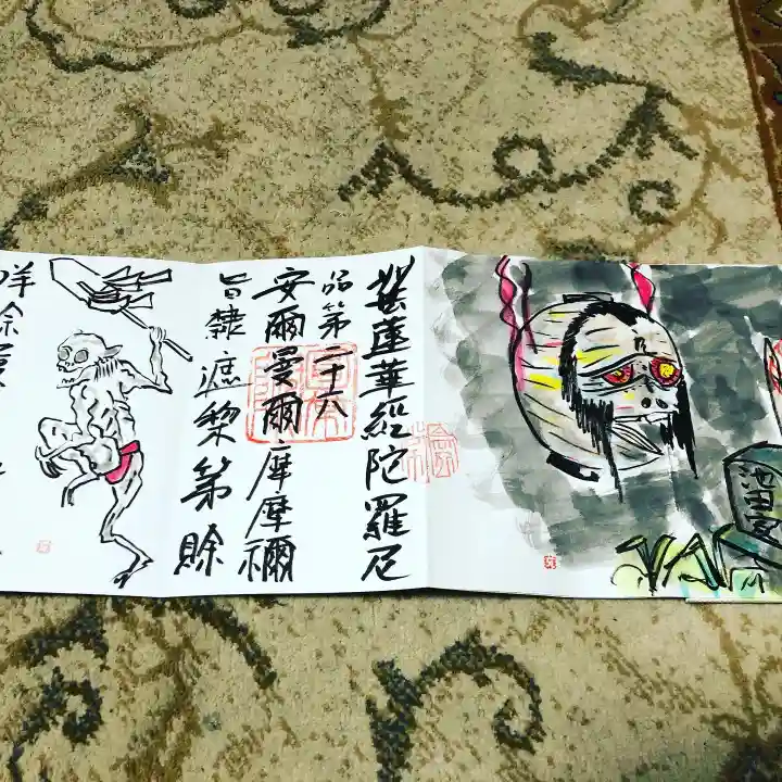 円常院(圓常院) enjoyntempleの御朱印