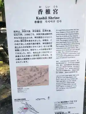 香椎宮(福岡県)