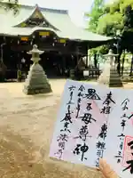 鬼子母神堂 (法明寺)(東京都)