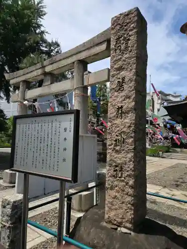 磐井神社の{uncategorized: "未分類", other: "その他", undefined: "問題あり", building: "その他建物", grave: "お墓", sacred_gate: "鳥居", guardian: "狛犬", statue: "像", buddha: "仏像", history: "歴史", nature: "自然", garden: "庭園", animal: "動物", pagoda: "塔", temizu: "手水舎", mountain_gate: "山門・神門", sanctuary: "本殿・本堂", subordinate: "末社・摂社", art: "芸術", scenery: "景色", jizo: "地蔵", ema: "絵馬", goshuin: "御朱印", omikuji: "おみくじ", items: "授与品その他", amulet: "お守り", goshuincho: "御朱印帳", eats: "食事", festival: "お祭り", votive_dance: "神楽", shichigosan: "七五三参", wedding: "結婚式", experience: "体験その他", initially: "初詣", around: "周辺", anti_infection: "感染症対策"}