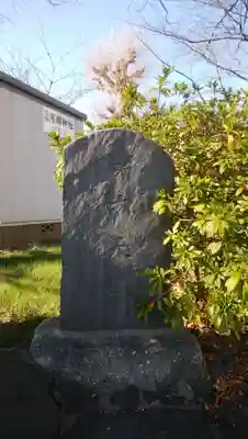 浅間神社のその他建物