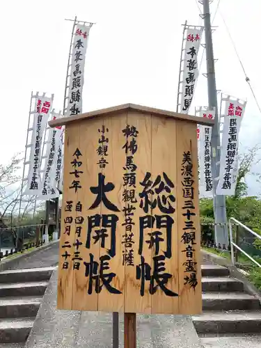 小山寺(岐阜県)