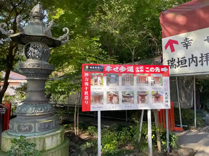 大前神社(栃木県)
