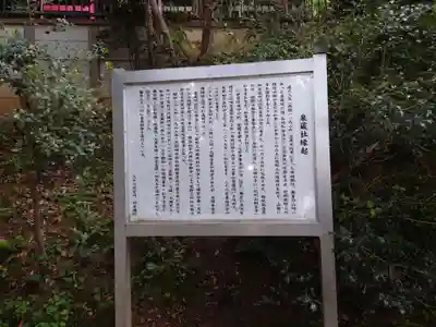 熊野神社(杉田・中原)(神奈川県)