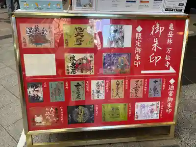 万松寺(愛知県)