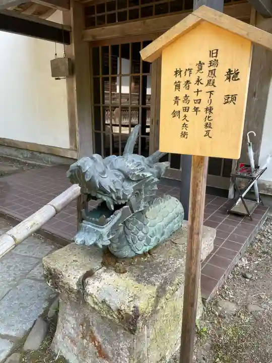 瑞鳳寺(宮城県)