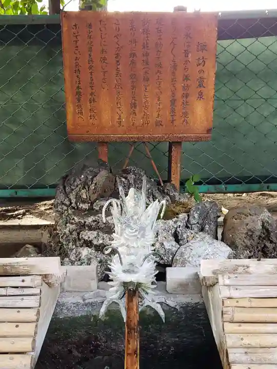 諏訪神社(東京都)