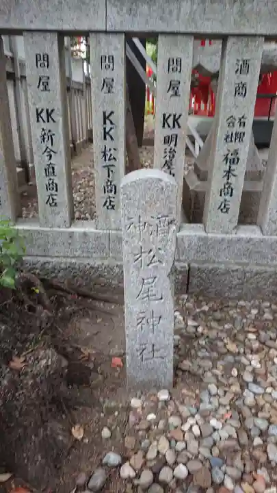 生田神社のその他建物