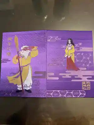 阿邪訶根神社(福島県)