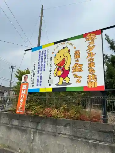 八ツ屋神明社(愛知県)