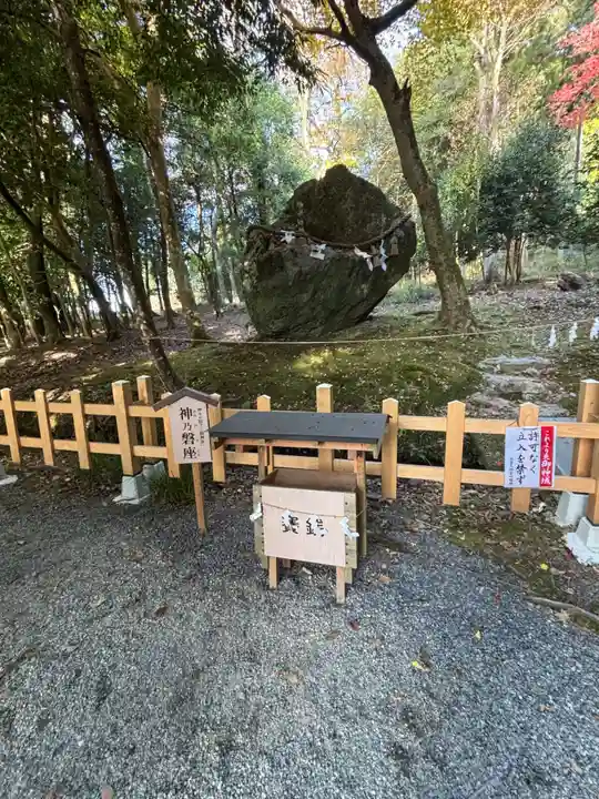 出雲大神宮(京都府)