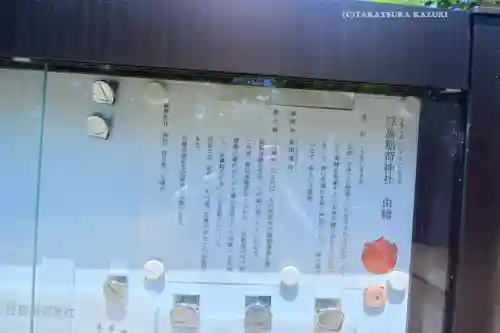 浮島稲荷神社(埼玉県)