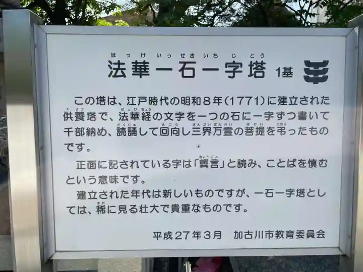 鶴林寺(兵庫県)