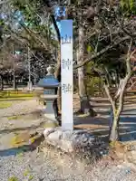 山神社のその他建物