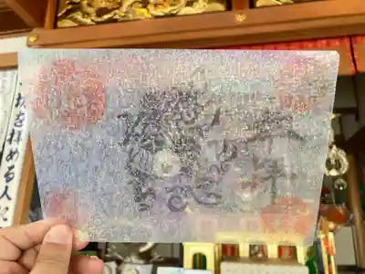 福生山　長徳寺の御朱印