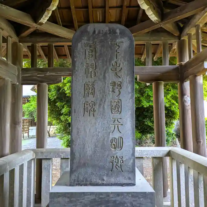 朝日森天満宮(栃木県)