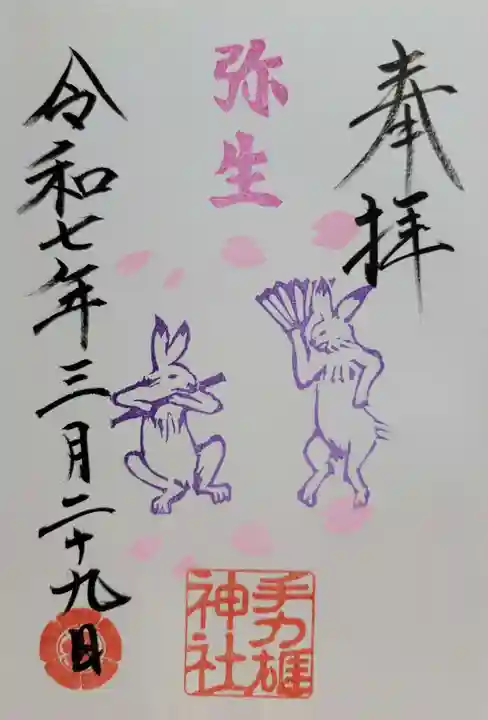 手力雄神社(岐阜県)