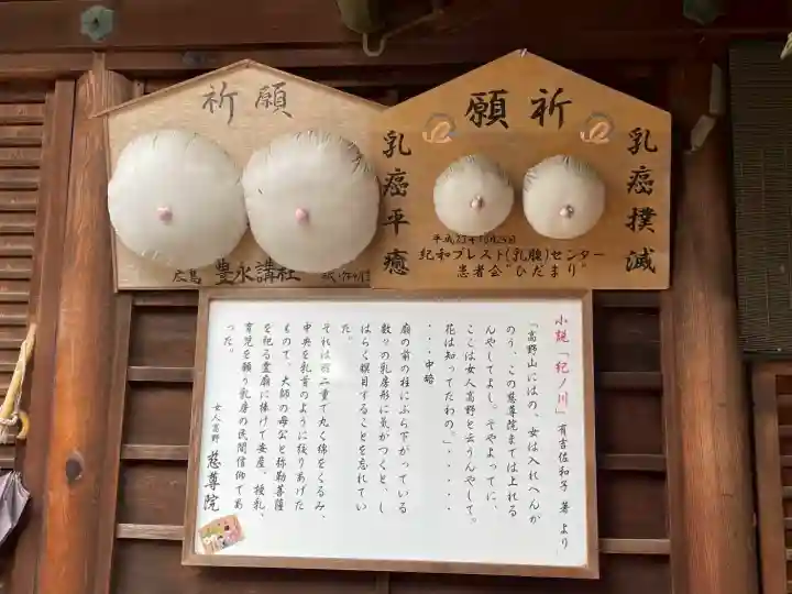 慈尊院(和歌山県)