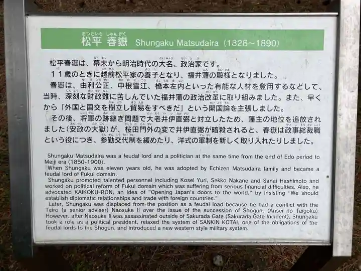 福井神社(福井県)