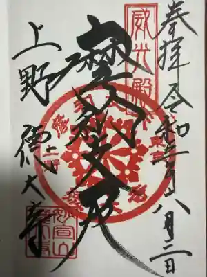 摩利支天 徳大寺(東京都)