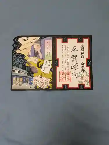 丸亀春日神社の御朱印