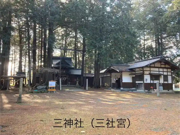 三神社(長野県)
