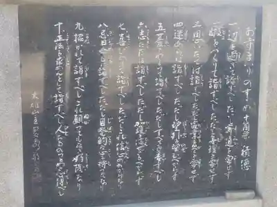 総世寺(神奈川県)