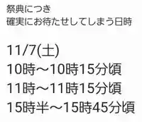 くまくま神社(導きの社 熊野町熊野神社)(東京都)