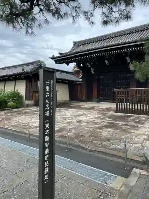 東本願寺（真宗本廟）(京都府)