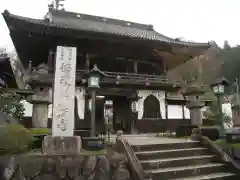 野坂寺(埼玉県)